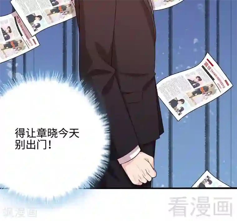 男神萌宝一锅端第63话 遭到围堵