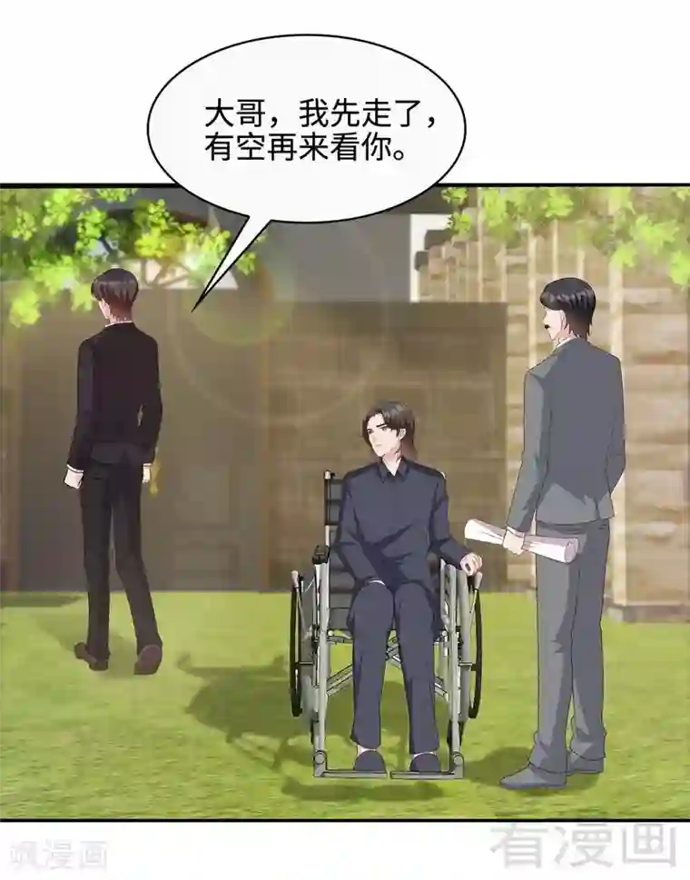 男神萌宝一锅端第63话 遭到围堵