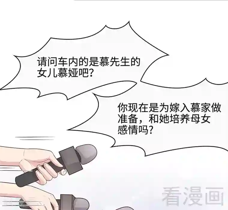 男神萌宝一锅端第64话 澄清关系