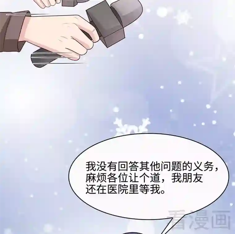 男神萌宝一锅端第64话 澄清关系