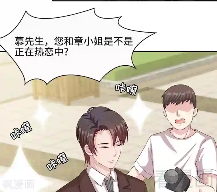 男神萌宝一锅端第64话 澄清关系