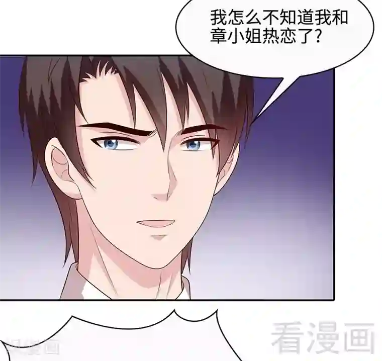 男神萌宝一锅端第64话 澄清关系