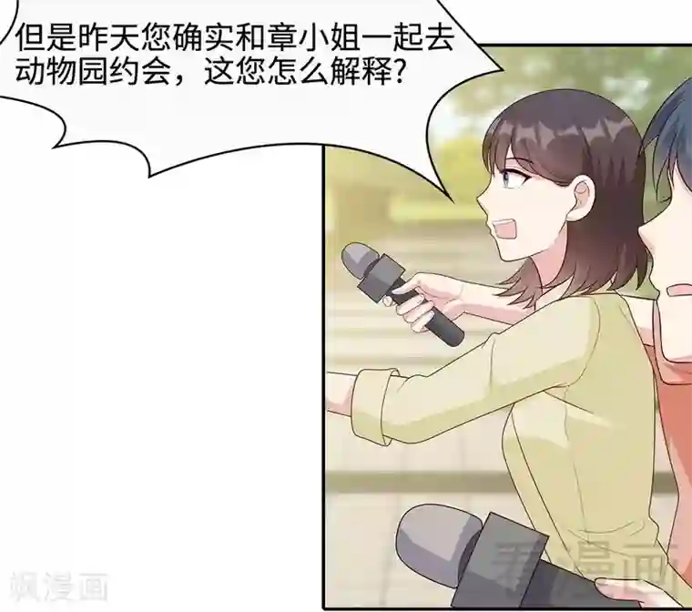 男神萌宝一锅端第64话 澄清关系