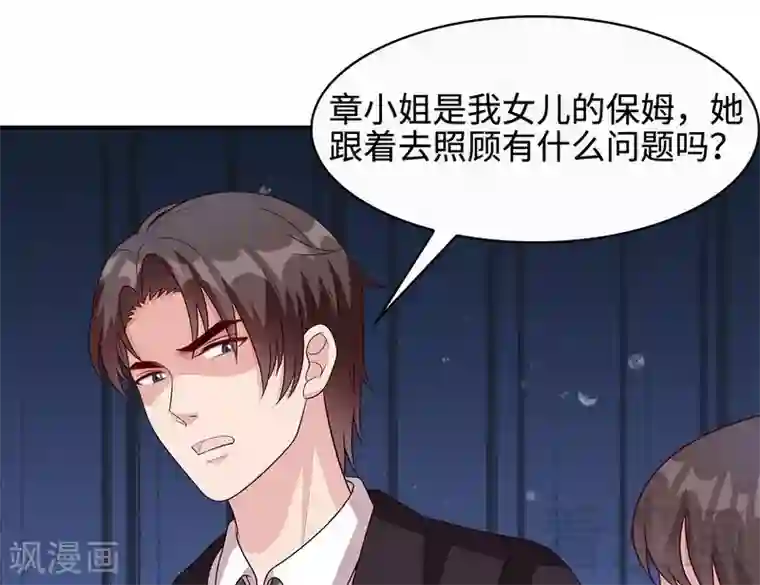 男神萌宝一锅端第64话 澄清关系