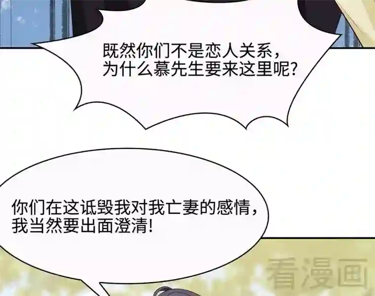 男神萌宝一锅端第64话 澄清关系