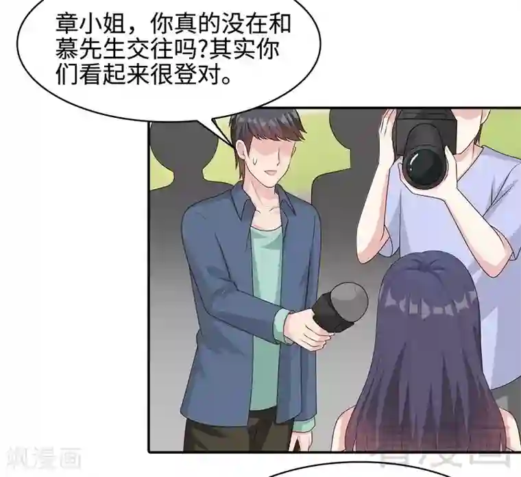 男神萌宝一锅端第64话 澄清关系