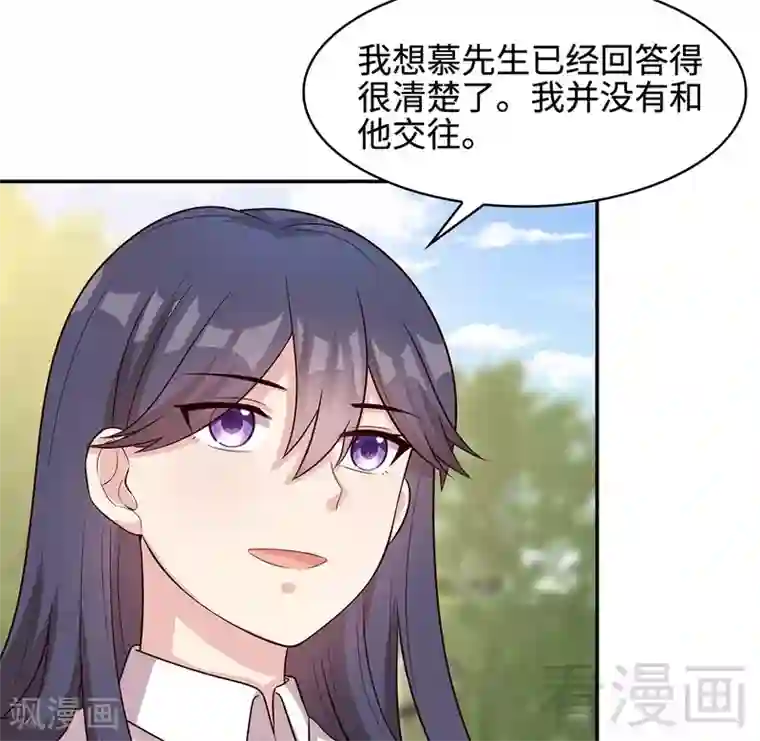 男神萌宝一锅端第64话 澄清关系