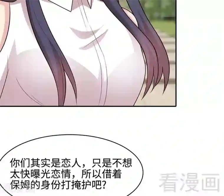 男神萌宝一锅端第64话 澄清关系