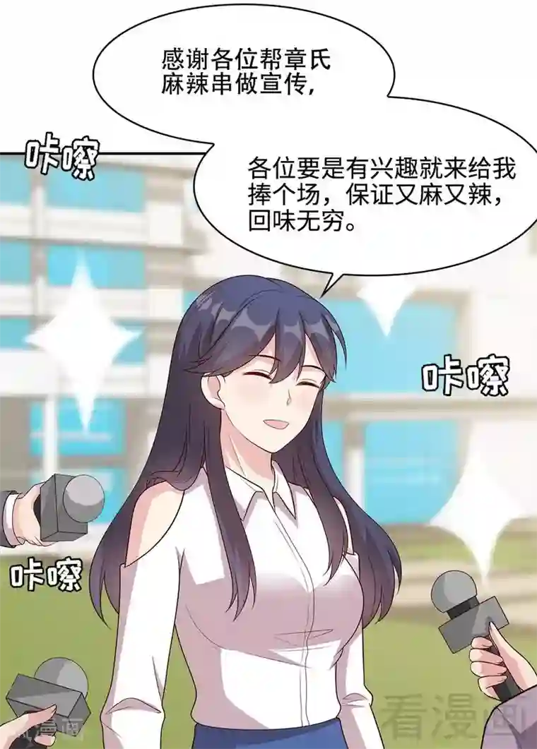 男神萌宝一锅端第64话 澄清关系