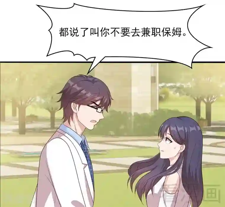 男神萌宝一锅端第64话 澄清关系