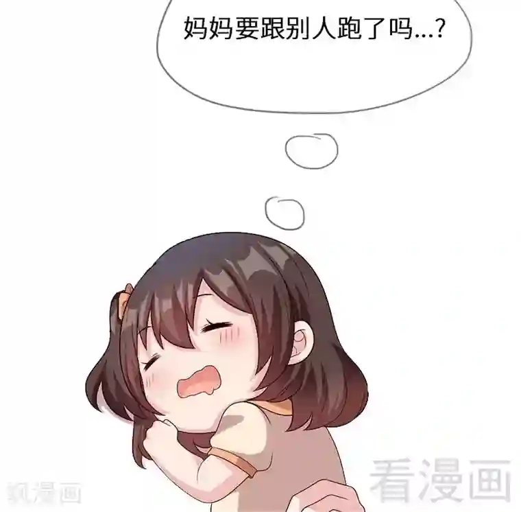 男神萌宝一锅端第64话 澄清关系