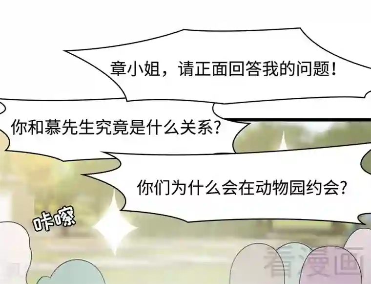 男神萌宝一锅端第64话 澄清关系