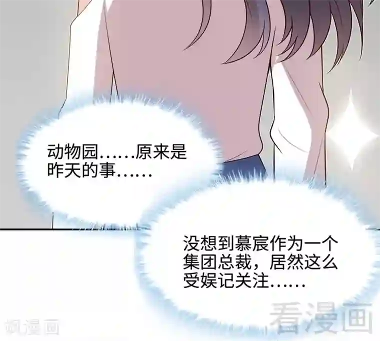 男神萌宝一锅端第64话 澄清关系