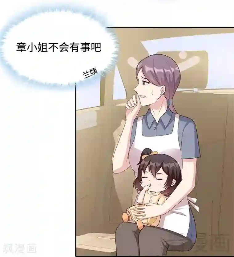 男神萌宝一锅端第64话 澄清关系