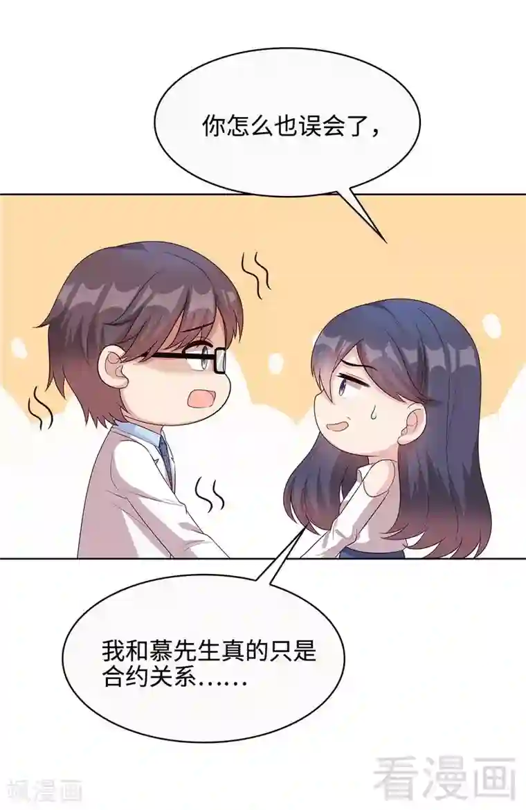 男神萌宝一锅端第65话 干了这杯82年的陈醋！