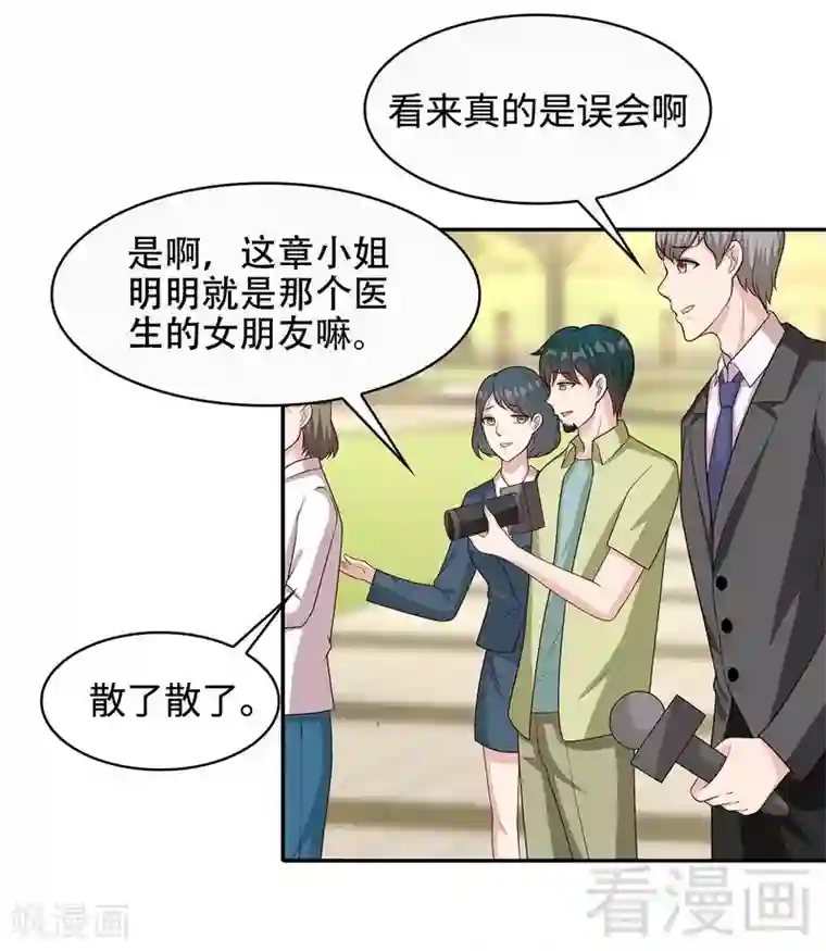 男神萌宝一锅端第65话 干了这杯82年的陈醋！