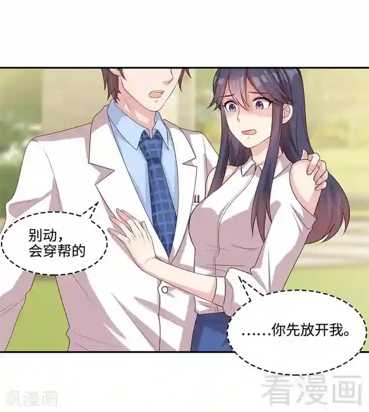 男神萌宝一锅端第65话 干了这杯82年的陈醋！