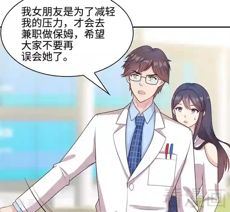 男神萌宝一锅端第65话 干了这杯82年的陈醋！