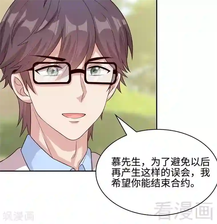 男神萌宝一锅端第65话 干了这杯82年的陈醋！