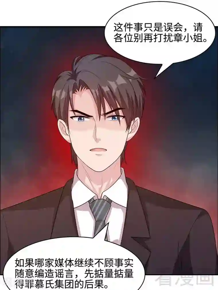 男神萌宝一锅端第65话 干了这杯82年的陈醋！