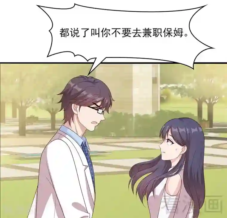 男神萌宝一锅端第65话 干了这杯82年的陈醋！