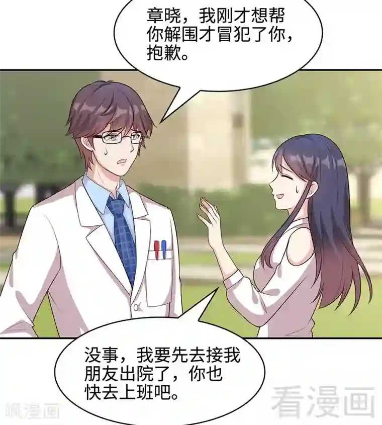 男神萌宝一锅端第65话 干了这杯82年的陈醋！