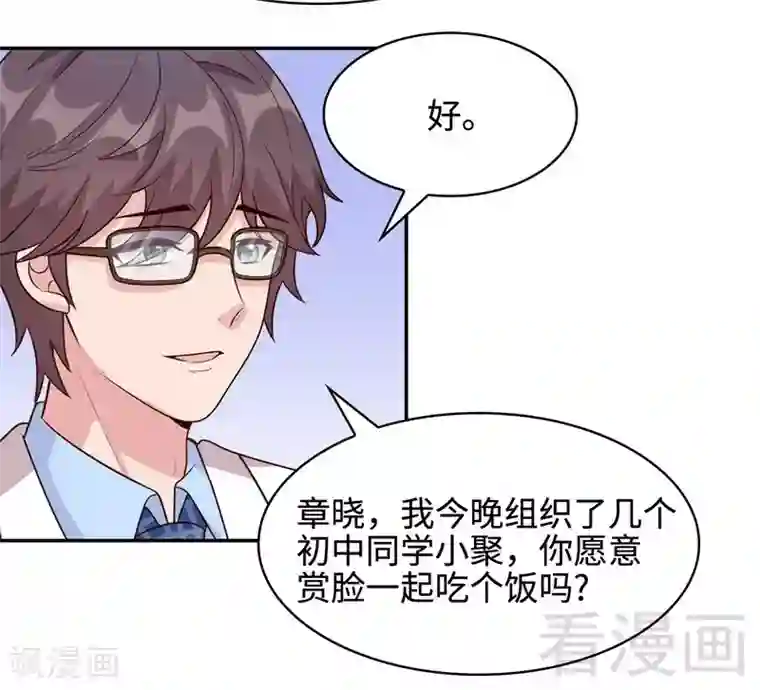 男神萌宝一锅端第65话 干了这杯82年的陈醋！