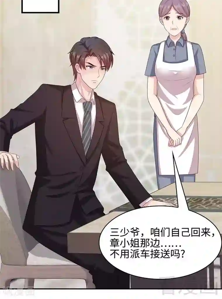 男神萌宝一锅端第65话 干了这杯82年的陈醋！