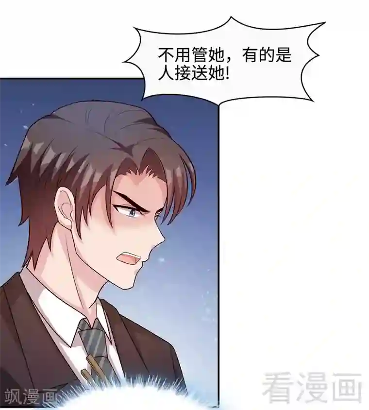 男神萌宝一锅端第65话 干了这杯82年的陈醋！