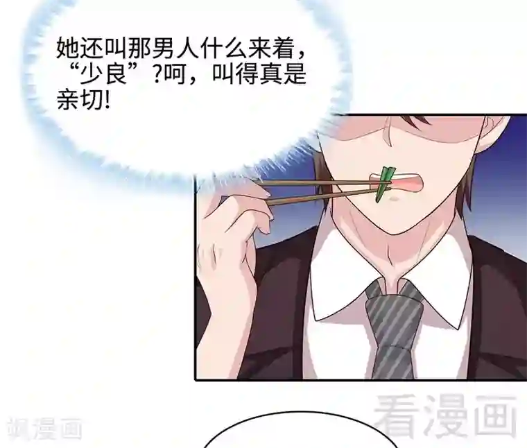 男神萌宝一锅端第65话 干了这杯82年的陈醋！