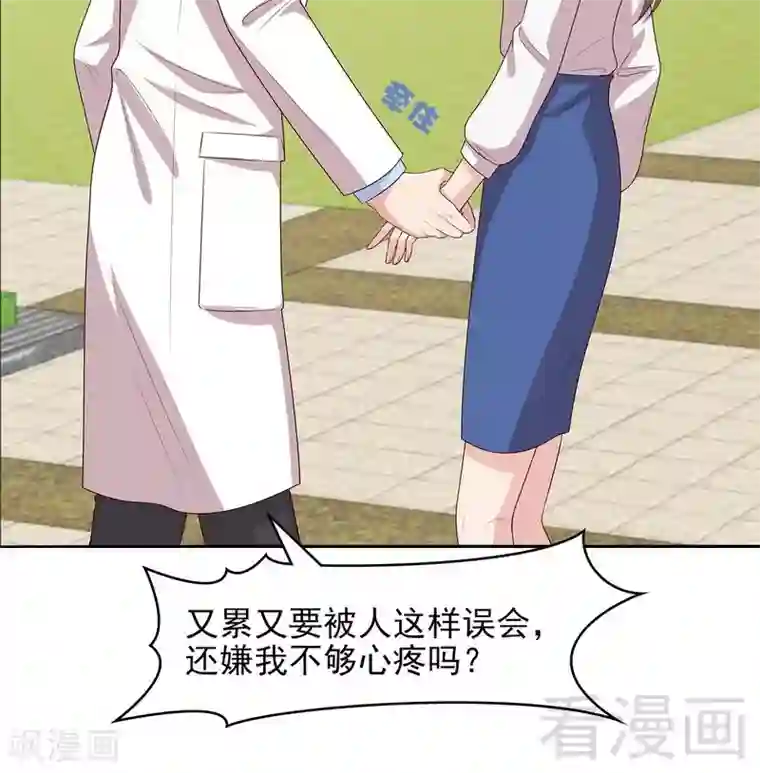 男神萌宝一锅端第65话 干了这杯82年的陈醋！