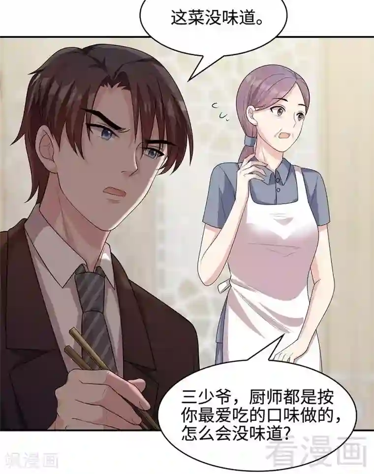 男神萌宝一锅端第65话 干了这杯82年的陈醋！