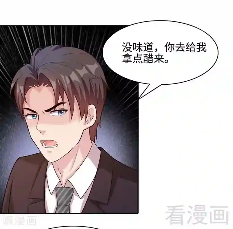 男神萌宝一锅端第65话 干了这杯82年的陈醋！