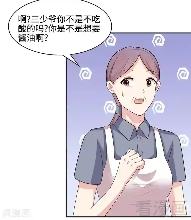 男神萌宝一锅端第65话 干了这杯82年的陈醋！