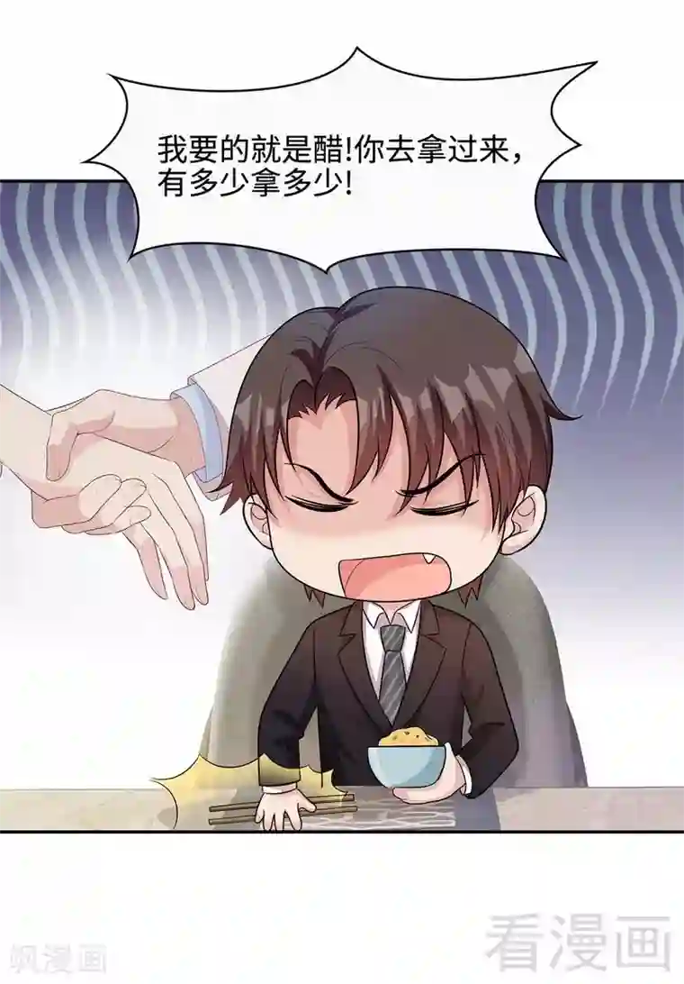 男神萌宝一锅端第65话 干了这杯82年的陈醋！