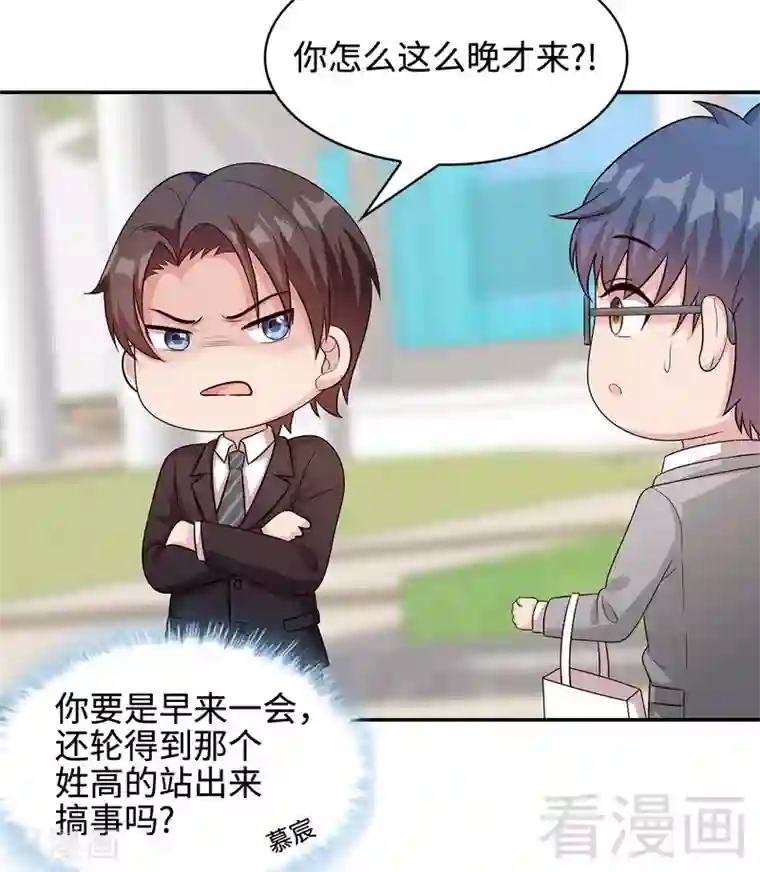 男神萌宝一锅端第65话 干了这杯82年的陈醋！