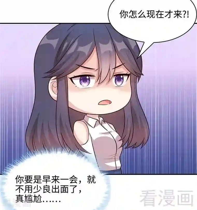 男神萌宝一锅端第65话 干了这杯82年的陈醋！