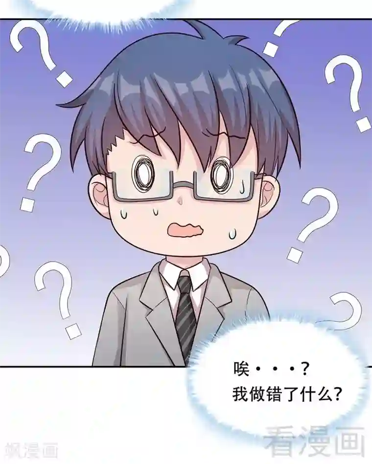 男神萌宝一锅端第65话 干了这杯82年的陈醋！