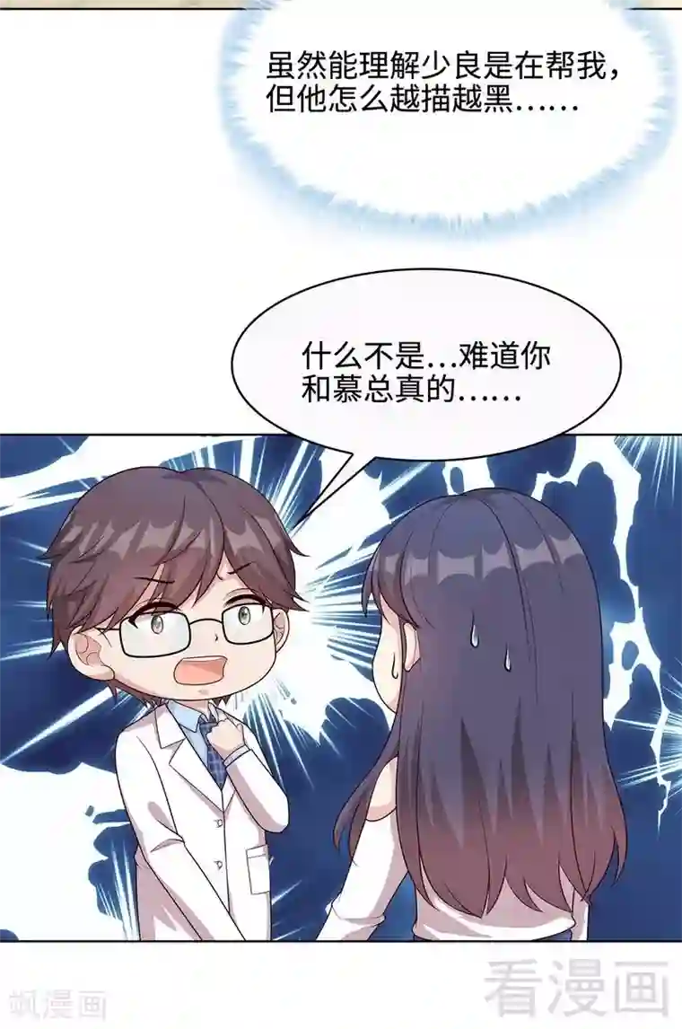 男神萌宝一锅端第65话 干了这杯82年的陈醋！