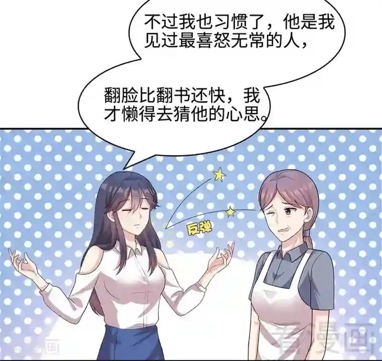 男神萌宝一锅端第66话 酸！太酸了！