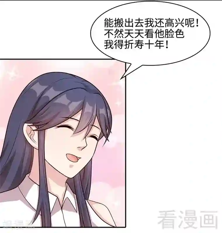 男神萌宝一锅端第66话 酸！太酸了！
