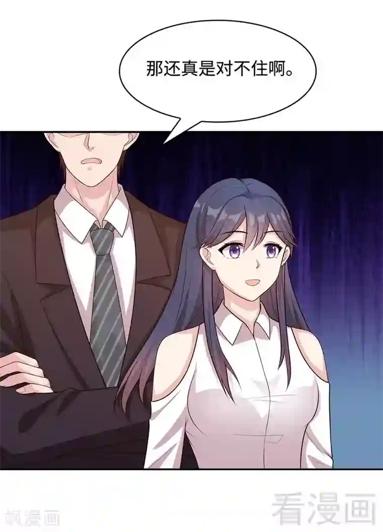 男神萌宝一锅端第66话 酸！太酸了！