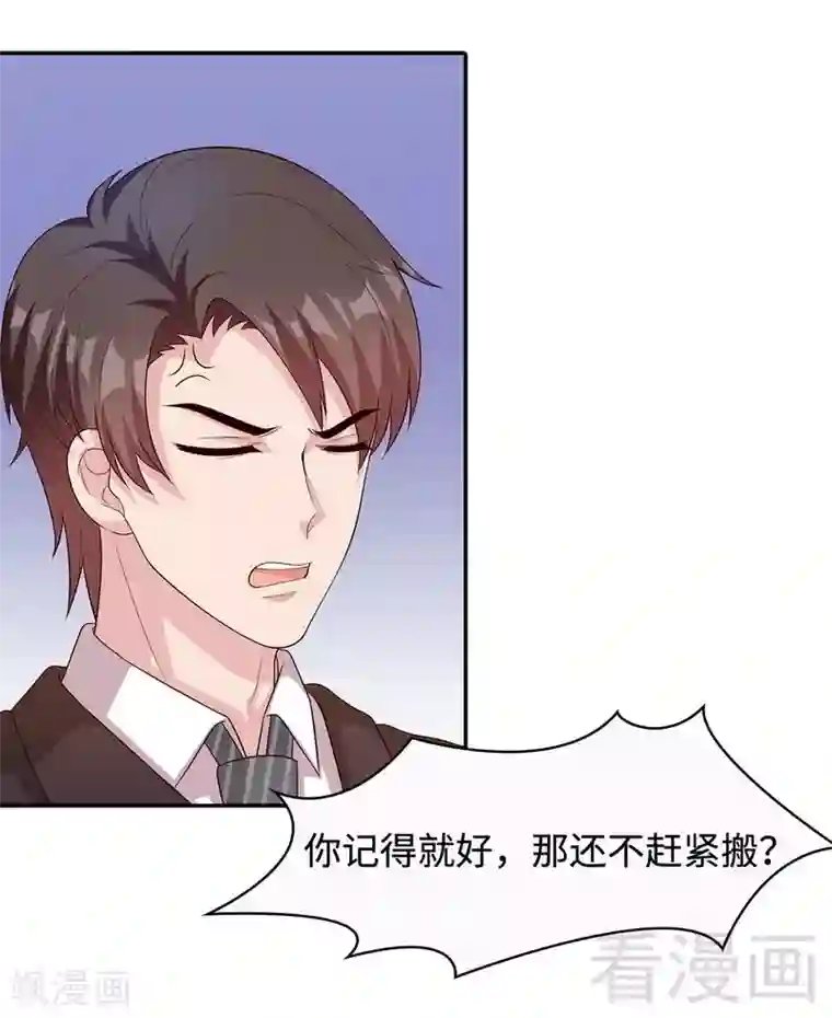 男神萌宝一锅端第66话 酸！太酸了！