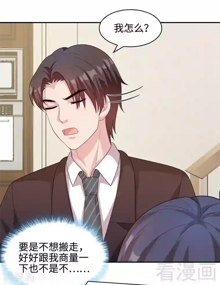 男神萌宝一锅端第66话 酸！太酸了！