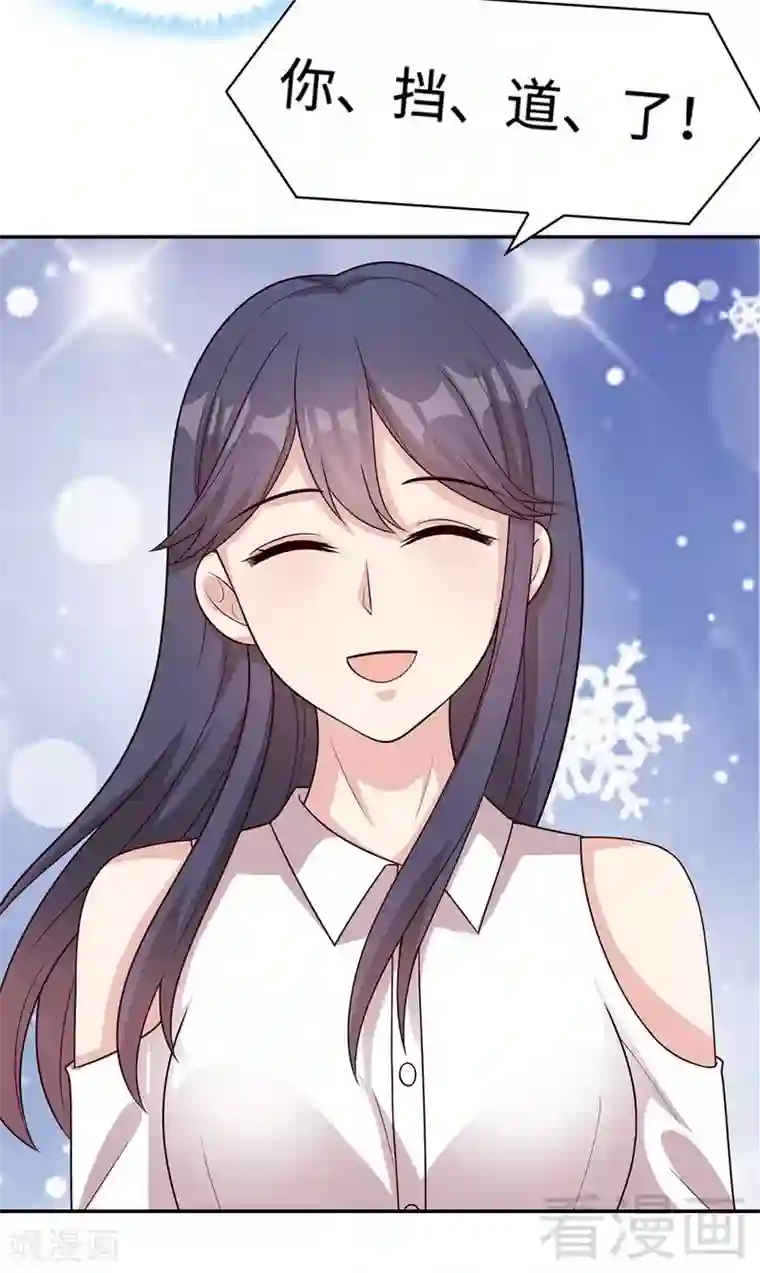 男神萌宝一锅端第66话 酸！太酸了！