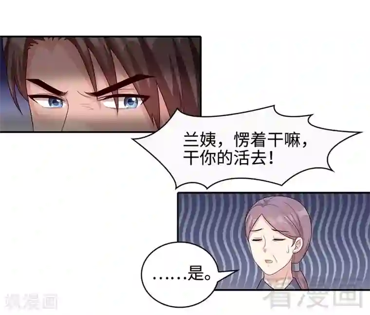 男神萌宝一锅端第66话 酸！太酸了！