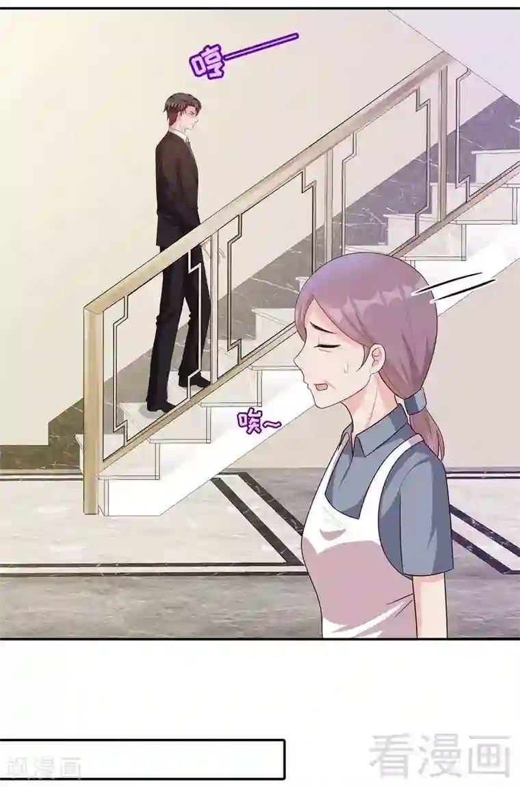 男神萌宝一锅端第66话 酸！太酸了！