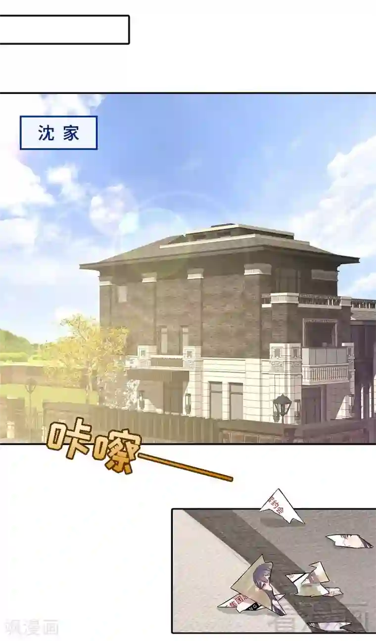 男神萌宝一锅端第66话 酸！太酸了！