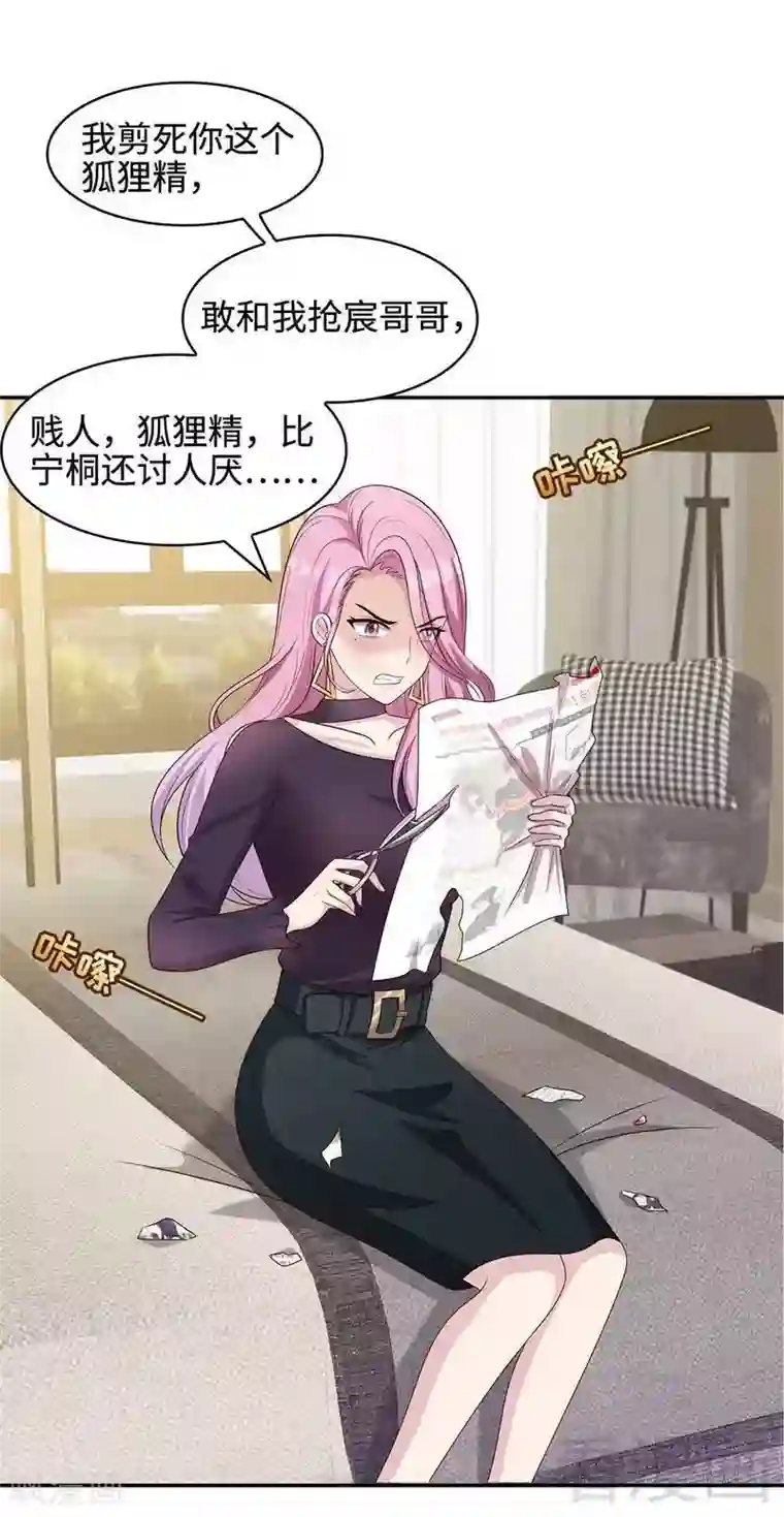 男神萌宝一锅端第66话 酸！太酸了！