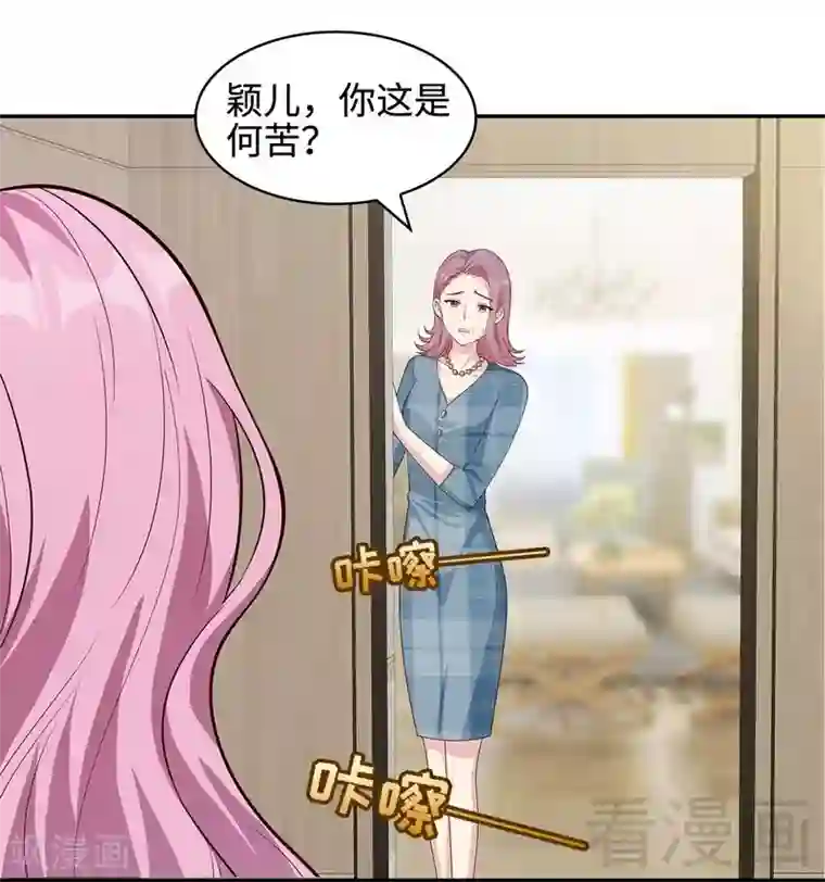 男神萌宝一锅端第66话 酸！太酸了！